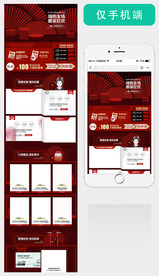 化妆品手机首页