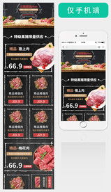 猪肉手机首页
