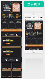 开学季手机首页