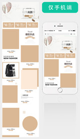 女装手机首页