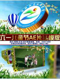 小学幼儿园六一儿童节典礼片头
