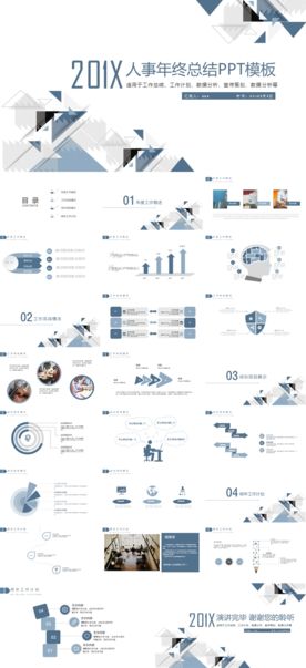 人事年终工作汇报总结PPT模板