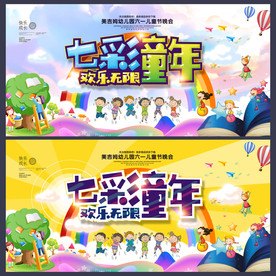六一