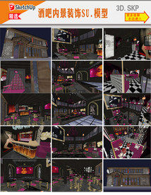 酒吧SU模型