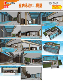 酒店会所泳池SU