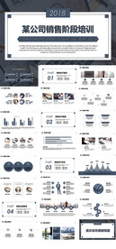 蓝色商务销售技巧培训PPT