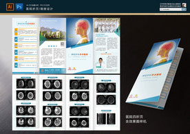 神经外科四折页