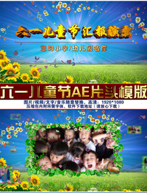 六一儿童节文艺汇演片头