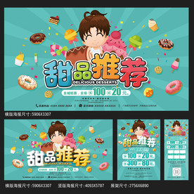 美食