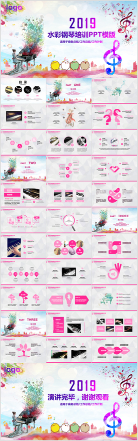 水彩风少儿钢琴培训PPT