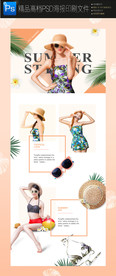 夏季游泳泳装网页页面