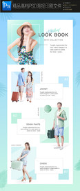 夏季女装裙子网页PSD文件