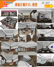 红酒商行SU模型