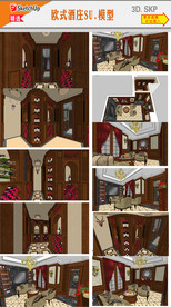 红酒酒庄SU模型