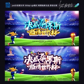 世界杯