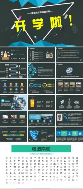 答辩述职竞聘PPT