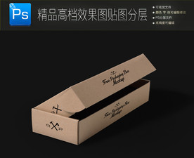 牛皮纸长方形盒子样机