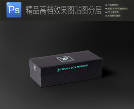 黑色炫酷电子产品包装样机