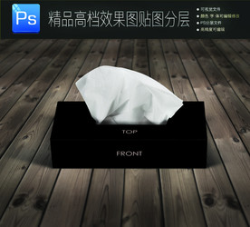 高档逼真抽纸盒样机模板