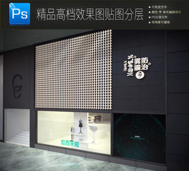 3D专卖店户外门头立体字贴