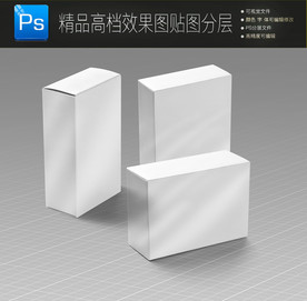 3款空白包装盒子样机