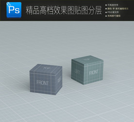 2款正方形盒子包装样机