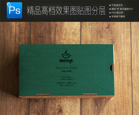 绿色纸箱样机效果图高档