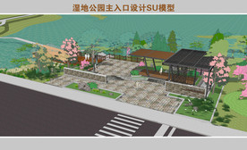 湿地公园主入口设计