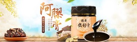 阿胶糕淘宝详情页横幅