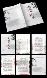 水墨江南风景系列学生作文集模板