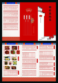三折页 菜单 龙虾 可直接印刷