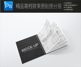 画册翻页效果样机一键贴图