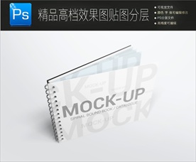 画册智能示样机分层效果图