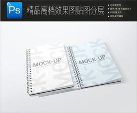 长条形折页翻盖样机一键贴图