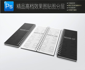 长条形折页翻盖样机一键贴图