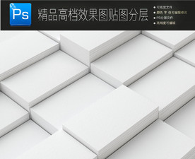 2018名片样机一键贴图