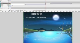 枫桥夜泊古诗朗诵12秒诗词动画