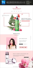 绿色植物精华淘宝大图页面设计