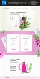 高档化妆品首页海报图片