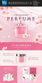 高档化妆品首页海报图片
