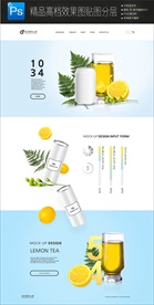 高清水果橙子网页PSD模板下载
