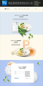简洁清爽网页餐饮加盟网页psd