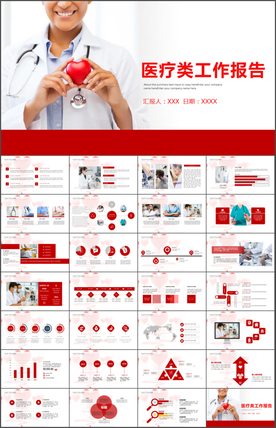 简约设计医疗护理工作总结ppt