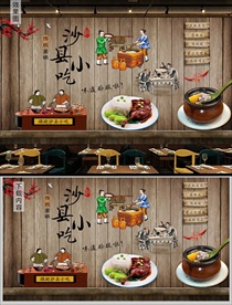 沙县小吃背景墙