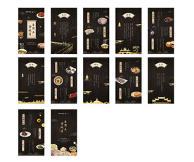 融创地方特色小吃美食地产H5