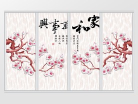 现代简约立体梅花移门