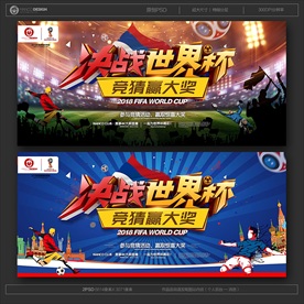 世界杯