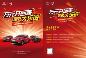 豪礼大乐透-单页