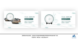 茶叶电商首页轮播图