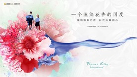 洋房 地产 广告